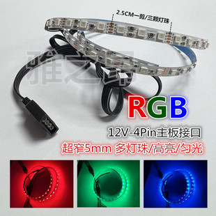 5mm��խ������X�C������LED���lRGB��չ���12V�������׃ɫ��
