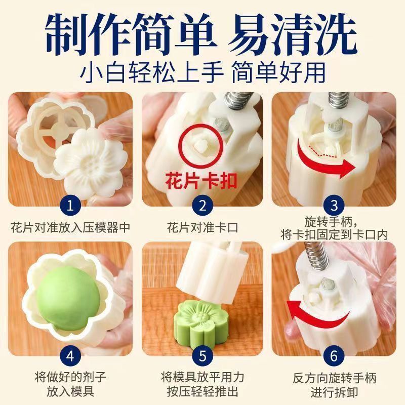 月饼模具新款手压式家用绿豆糕做50克75糕点冰皮压花烘焙磨具造型|undefined