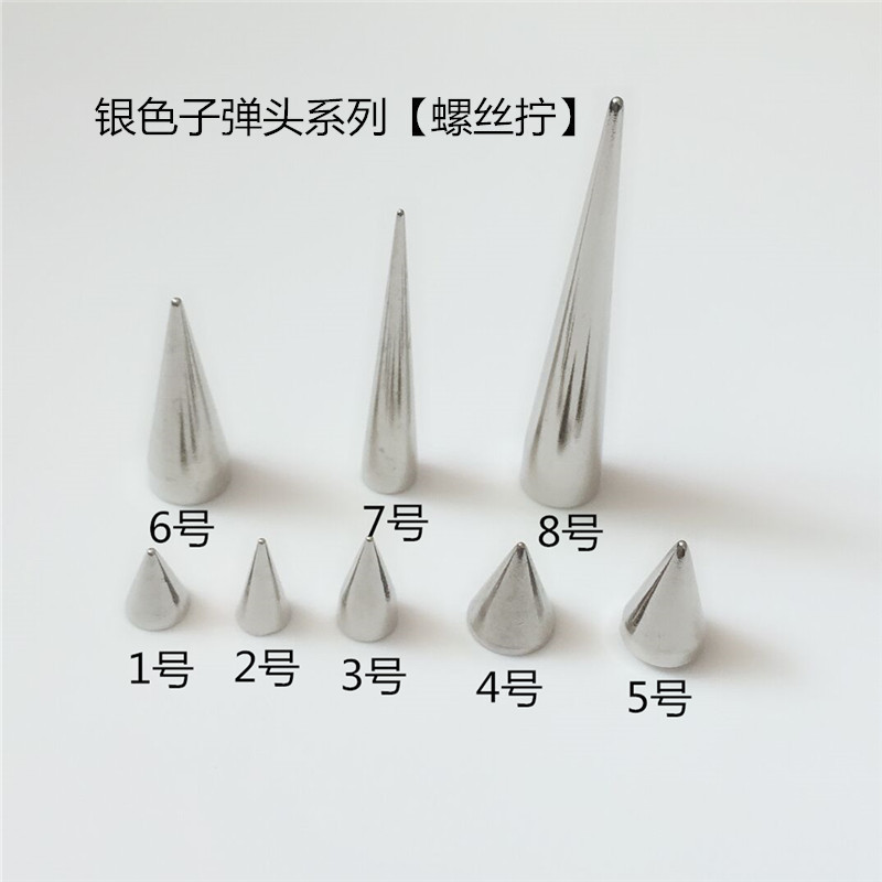 子弹头铆钉系列朋克尖钉DIY铆钉配件材料diy柳丁摇滚金属钉银色|undefined