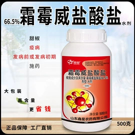 杀菌剂;杀虫剂;营养液