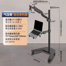 电脑显示器移动支架键盘托笔记本机械臂可升降懒人桌多功能工作台