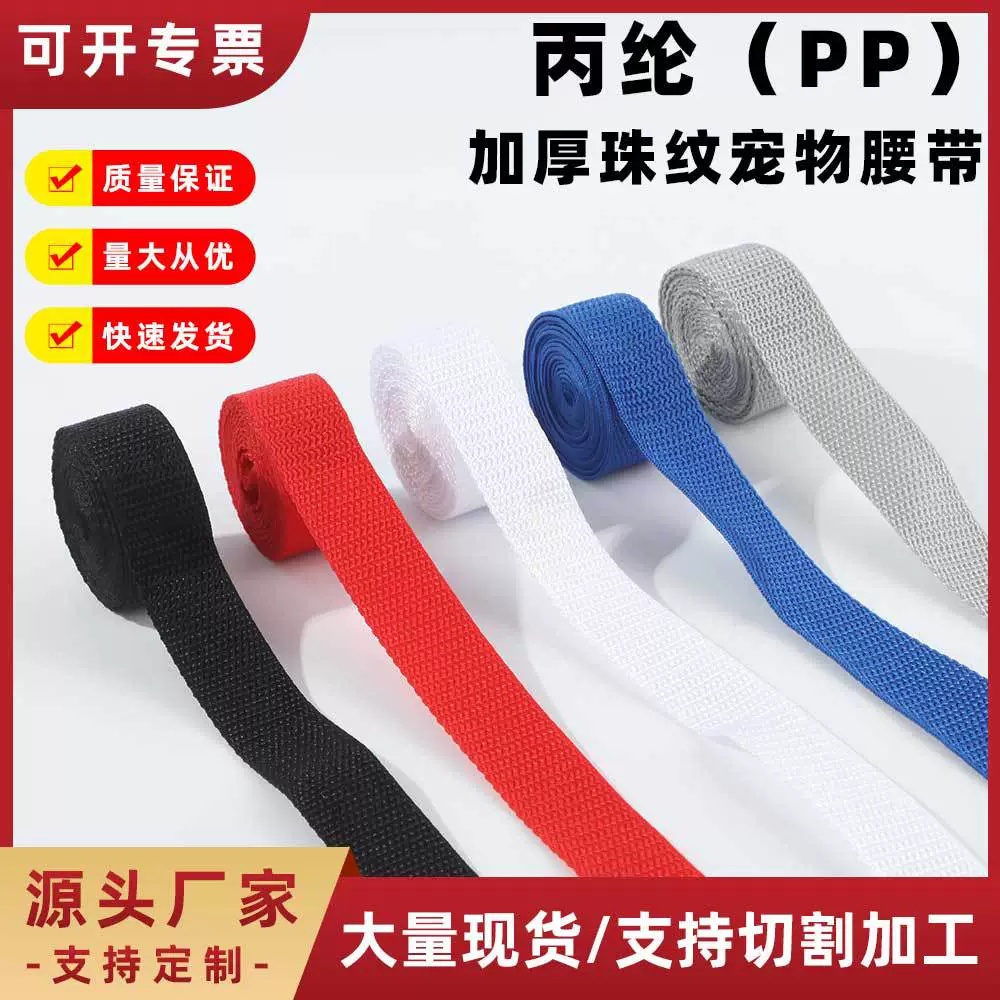 Школьный рюкзак из полипропиленовой ленты из полипропилена с утолщенным рюкзаком и красочным узором из бисера, аксессуары для багажа, поддерживающие любые спецификации для индивидуальной резки