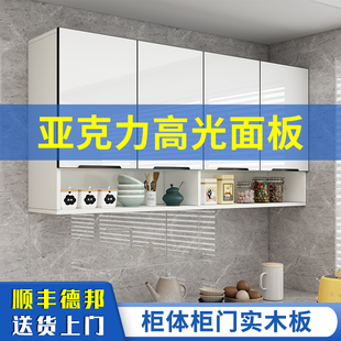 Custom Kitchen Balcony Bathroom Bedroom Solid Wood Hanging Cabinet Wall Cabinet Cabinet Wall Cabinet Wall Cabinet Top Cabinet Hanging