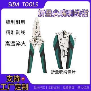 工厂定制批发折叠尖嘴剥线钳压线分线绕线尖嘴钳