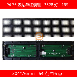 P4.75 Surface Mount Single Red Half-Panel Led Module 1*4 Character 304*76mm Led Screen 2835 Lamp High-Brightness Led Screen