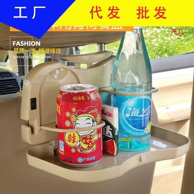 Car rear seat foldable water cup holder car dining plate multifunctional beverage cup holder car storage tray dining table