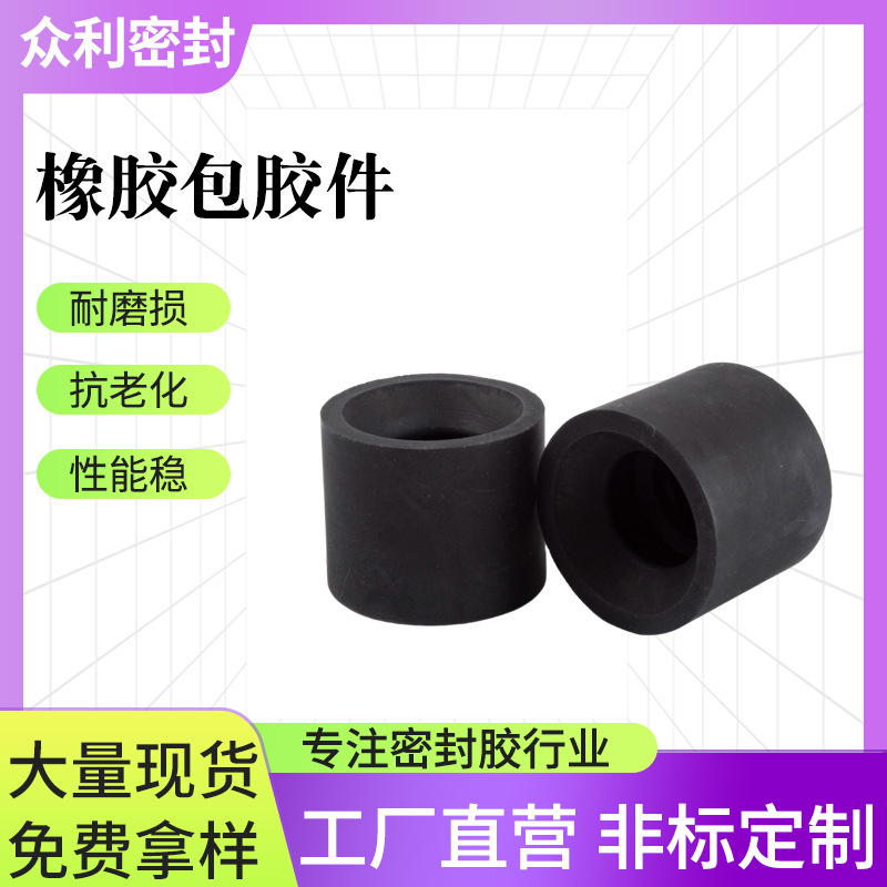 厂家橡胶包胶件 圆柱形冰箱压缩机硅橡胶缓冲减震垫圈耐压防震