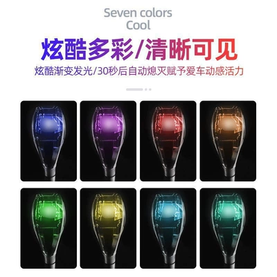 Cab and accessories modified luminous crystal gear