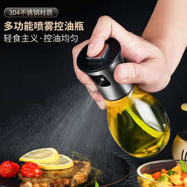 不锈钢喷油瓶健身厨房空气炸锅食用喷雾烧烤酱油瓶醋瓶玻璃控油壶