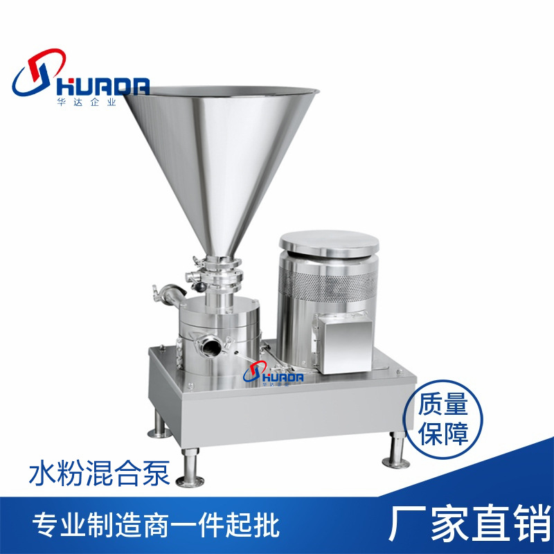 卫生级水粉混合泵 不锈钢料液混合器 食品果汁饮料分散均匀乳化机