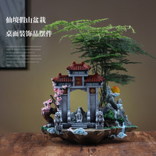 新中式创意微景观古建筑礼品仙境假山盆栽办公室桌面装饰品摆件