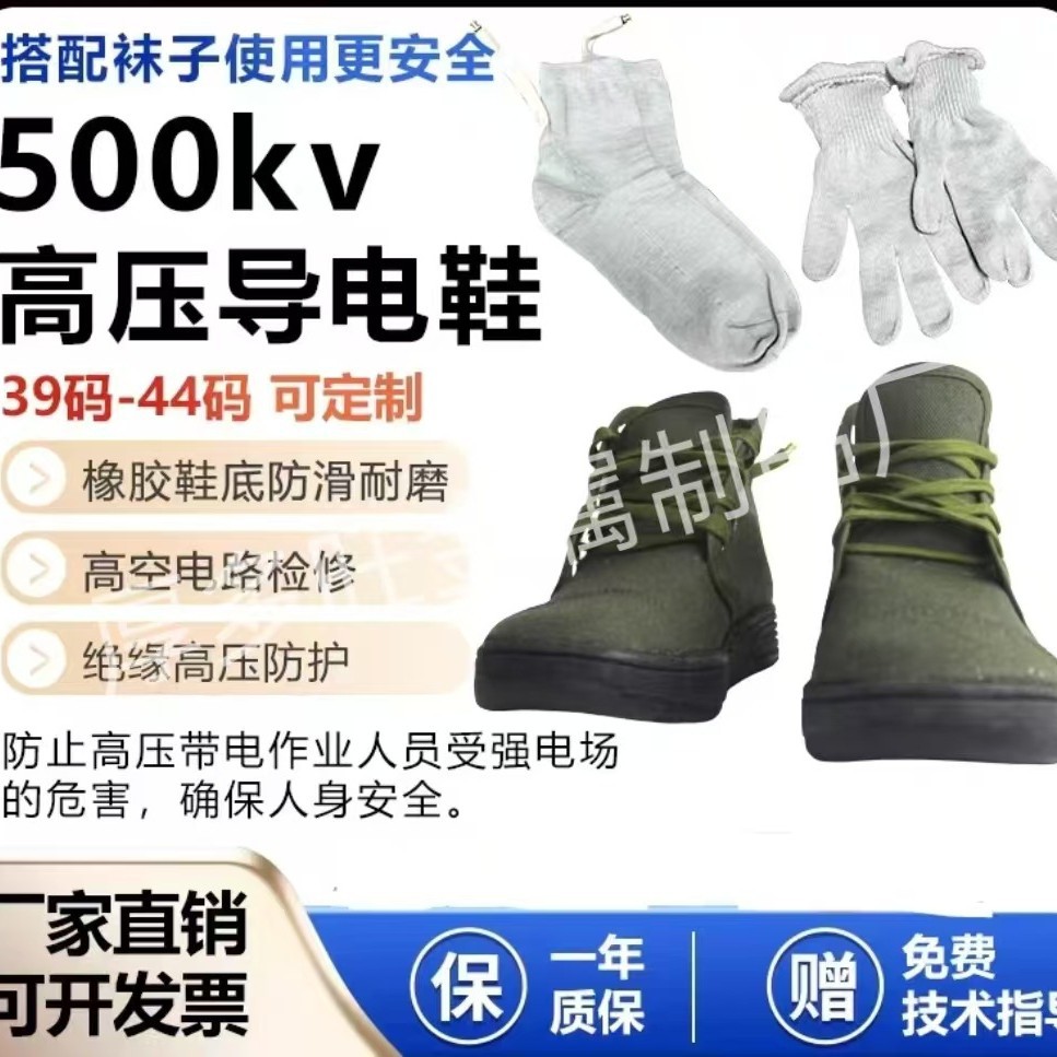 500kV high voltage conductive shoe equipotential high voltag
