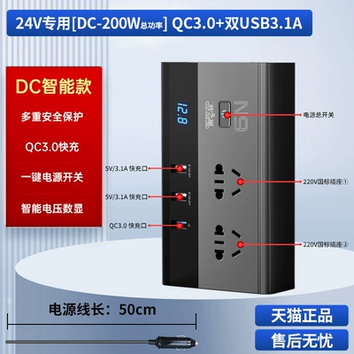 Mobil şarj cihazları – Car inverter converter 12v24v - 24v-special-dc-smart-200w-qc30-pd-fast-charge
