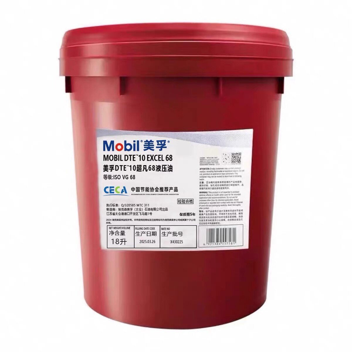 美孚DTE超凡液压油MOBIL DTE 10 EXCEL32 46 68 100 抗磨液压油