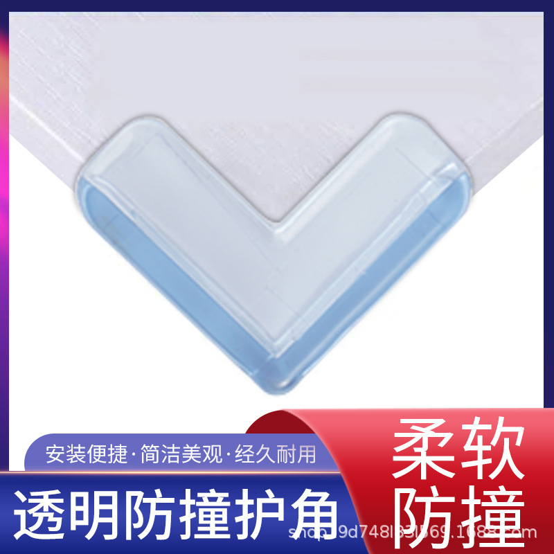 Wholesale transparent anti-collision corner table corner anti-collision corner protector children's safety protection cover right angle anti-collision safety corner corner protector
