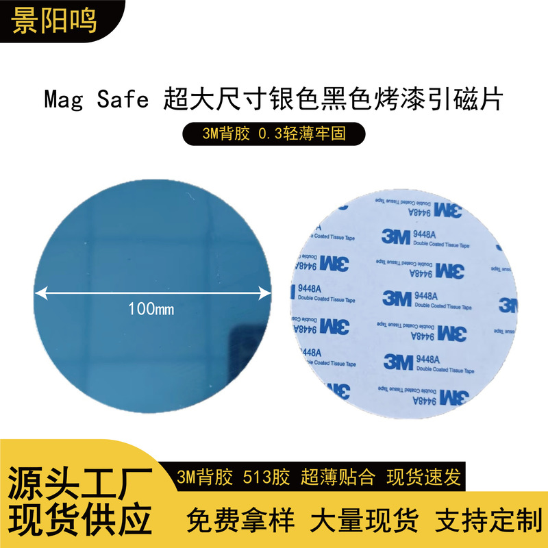 70*80*90*100mm size circular magnetic attraction plate for car phone case holder and digital accessories 70*80*90*100mm size circular magnetic attraction plate for car phone case holder and digital accessories