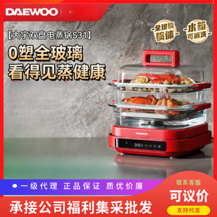 Daewoo Glass Electric Steamer Stew Multi-Functional Household All-In-One Steamer Multi-Layer Large-Capacity Cooking Pot 2025 New Model