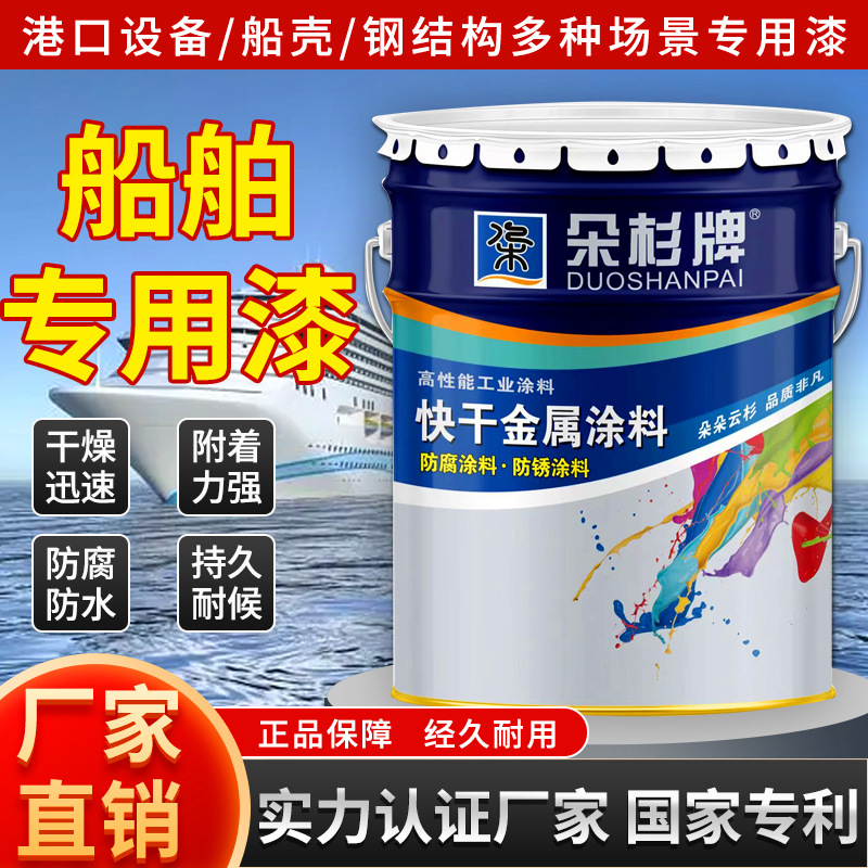朵杉氯化橡胶漆船舶钢结构桥梁防锈防腐漆耐海水耐酸碱港口机械漆