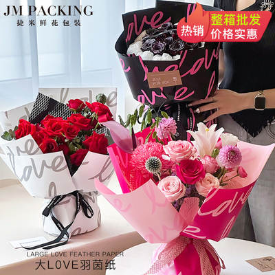 Flower wrapping paper big love paper whole box wholesale waterproof floral material bouquet wrapping paper floral wrapping paper