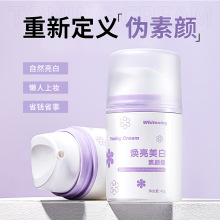 SIVSAZ焕亮美白素颜霜妆前隔离自然不假白遮瑕保湿面霜懒人霜现货