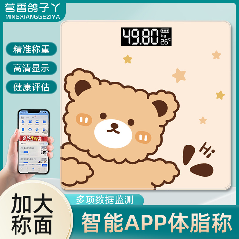 Factory direct wholesale weighing scale charging electronic scale cross-border intelligent precision body fat scale human health scale