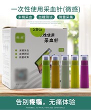 【微感】美生一次性使用锁卡针28G采血器末梢采血针美生安全卡针