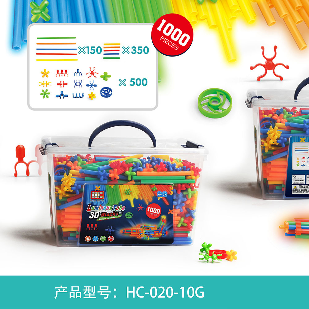 4D空间吸管拼接组装积木儿童幼儿园搭建创意智力类夜光拼插玩具