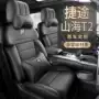 全包四季2025t2座套