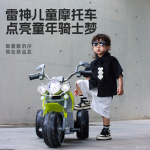 儿童电动摩托车三轮车可坐人男孩女遥控玩具车宝宝电瓶车小孩童车