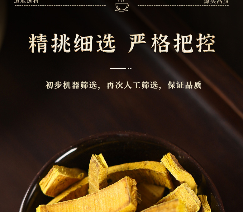 Huang Bai Long Dan Cao Cang Zhu Herbal Tea Blend 70g Dried Phellodendron Gentian Atractylodes Combination for Daily Decoction specifications