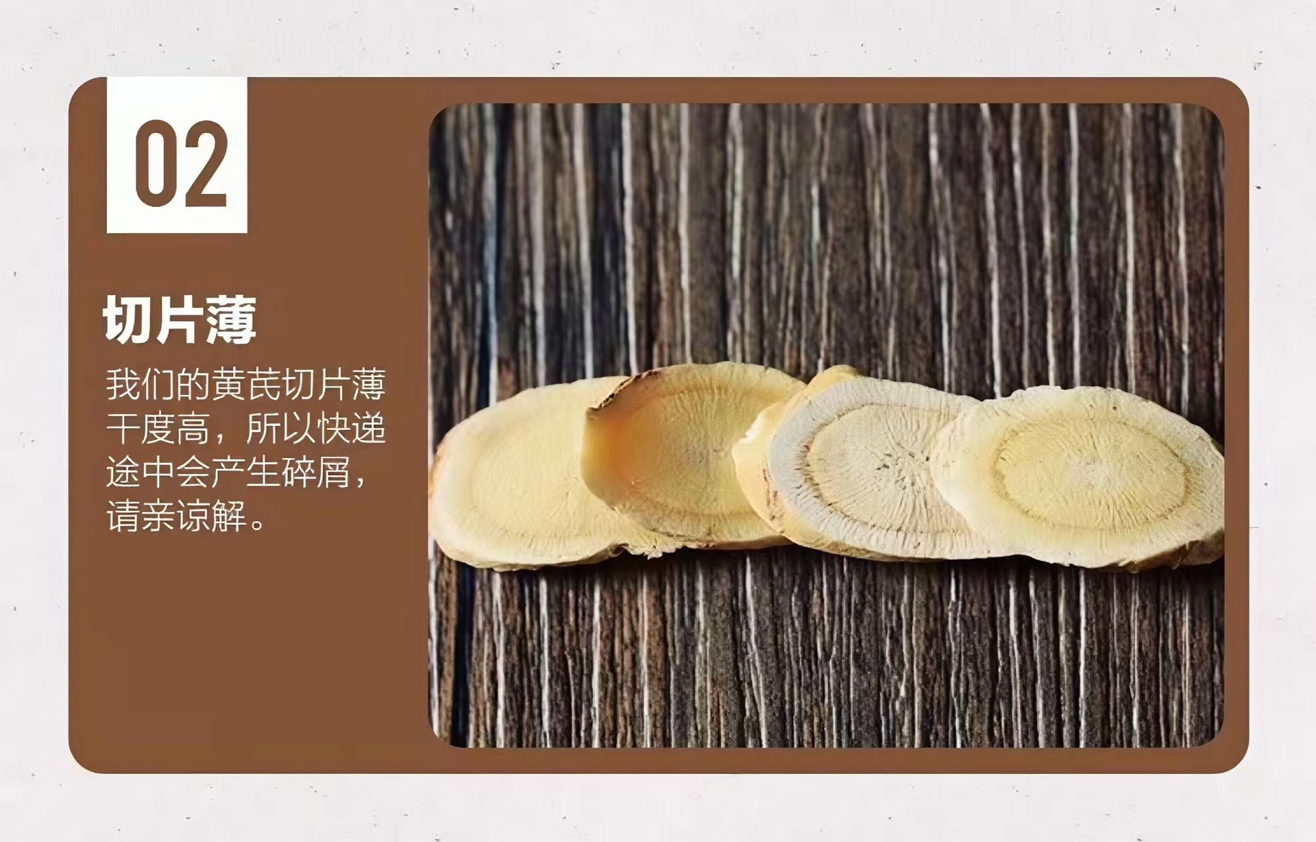 Huang Qi Slices (Astragalus membranaceus) — Gansu Minxian Dried Root Slices for Soup & Tea specifications