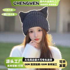 毛线帽秋冬款猫耳朵针织帽百搭显脸小套头帽保暖防寒加厚护耳帽子
