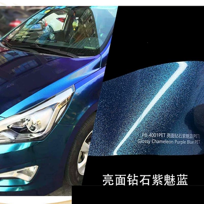 New car film wholesale, car body Auto Color Change Film - glossy-diamond-purple-blue-152-17m-paper-backing