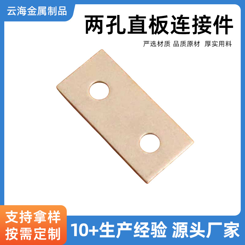 镀锌两孔连接片光伏连接件支架配件C型钢批发镀锌光伏支架连接件