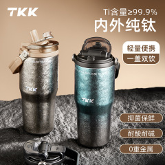 TKK悦界轻奢双饮嘴拎拎杯便携轻钛杯高颜值大容量保温杯礼品批发