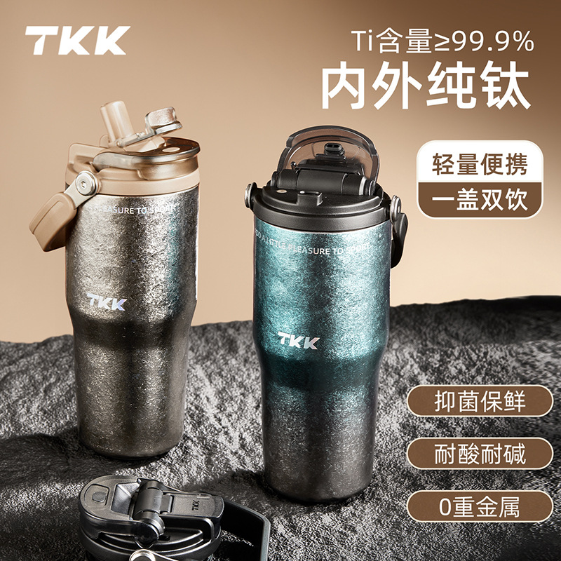 TKK悦界轻奢双饮嘴拎拎杯便携轻钛杯高颜值大容量保温杯礼品批发