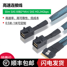 ȫ��24G SlimSAS��SFF8654 8i�D2*MiniSAS HD��������п��B�Ӿ�
