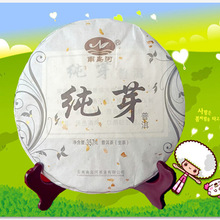 云南南岛河2016年纯芽普洱茶357克送礼盒普洱纯芽晒青茶生茶紧压