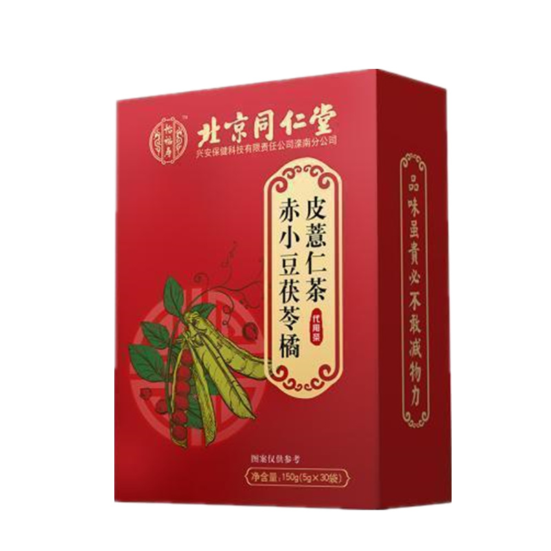 赤小豆茯苓橘皮薏米茶_副本