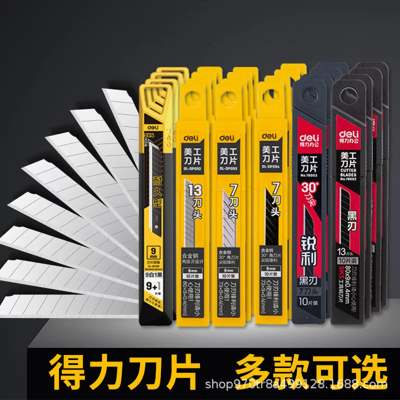 得力 Small big blade, 9mm, 18mm, increased thickness, 25mm