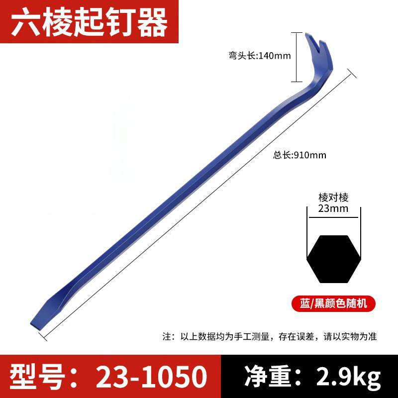 고경도 육각형 못 제거제 [23*1050]