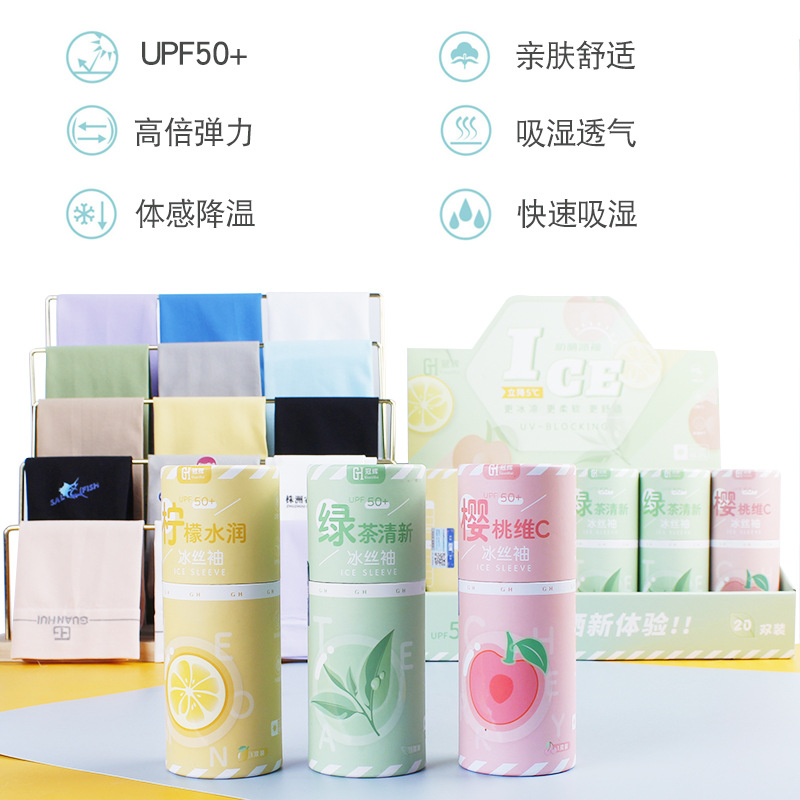 Sun protection sleeves ice sleeves for men and women wholesale summer ice silk paper tube color boxed silk outdoor riding