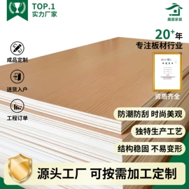 装饰板材;木板材;耐火防火材料