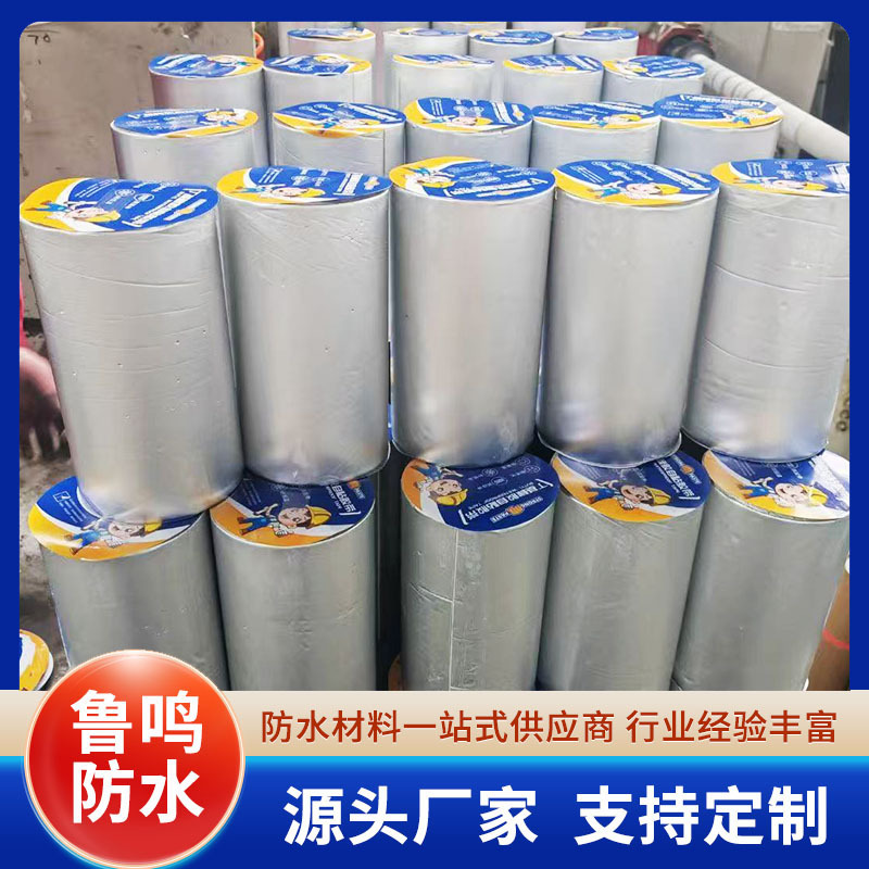 ブチル防水テープ表面アルミ箔漏れ修理防水ステッカー屋根壁防水漏れ修理材料ブチルテープ|undefined