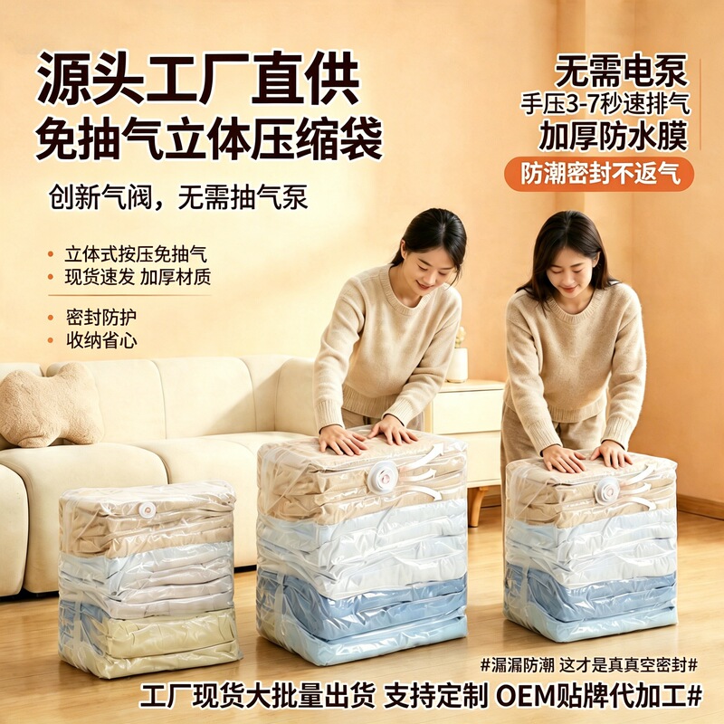 Cross-border thickened vacuum bags without air extraction, three-dimensional vacuum storage compression bags for clothes, quilts, down jackets, home and travel use Cross-border thickened vacuum bags without air extraction, three-dimensional vacuum storage compression bags for clothes, quilts, down jackets, home and travel use