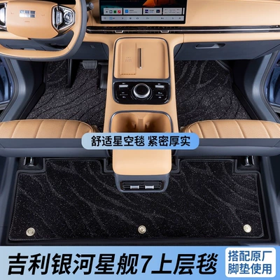 driver-side upper layer, single replacement, Universal Foot Pad