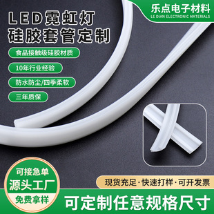Led Light Strip Casing Low Voltage Light Strip Neon Light Silicone Casing Led Light Strip Silicone Protective Casing Light Strip Casing