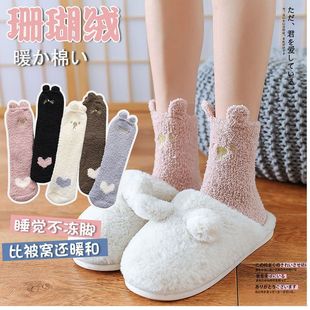 Coral fleece socks women's cartoon mid-calf extra thick warm plush socks women's autumn and winter floor sleep Japanese style confinement socks tide
