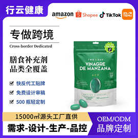 跨境热销苹果醋软糖Apple cider vinegar gummies源头工厂oe m