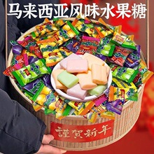 马来西亚果超果味软糖500g果汁软糖混合口味结婚喜糖新年糖果批发